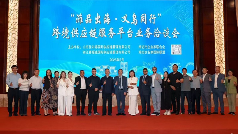 Safeway Strengthens Logistics Cooperation Between Shandong and the Middle East